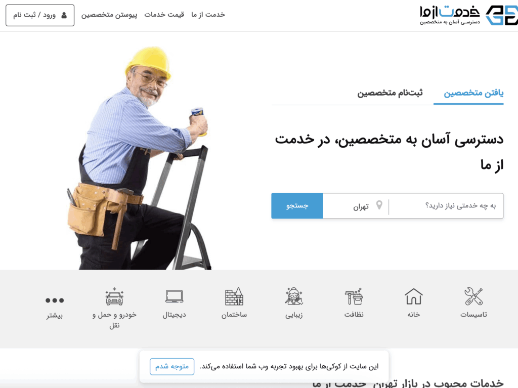 سوپراپ‌های خدمات منزل شناخته می‌شوند و تمرکز چندانی روی خدمات زیبایی ندارند