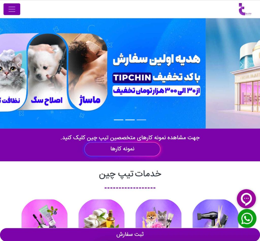 تیپ چین پیرایش آقایان در منزل یا محل کار را همراه با خدمات به حیوانات خانگی